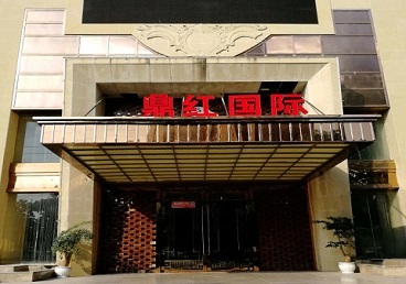 溧水商务KTV真空哪家最开放-鼎红国际KTV消费价格玩乐点评