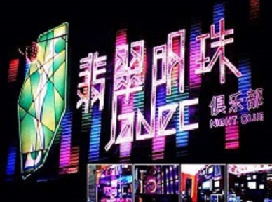 溧水哪里荤的KTV陪酒女漂亮多-翡翠明珠KTV好玩会所体验